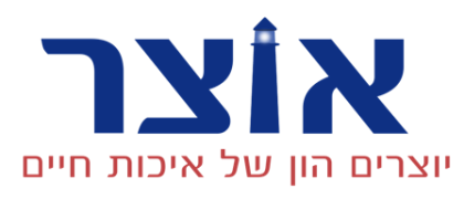 אוצר ייעוץ כלכלי בע''מ 